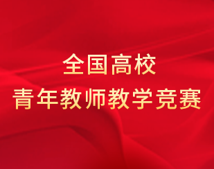 高校