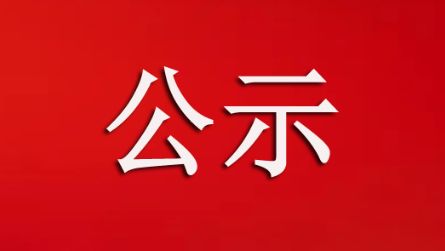 致敬！北京市勞動模范、先進工作者和模范集體全名單公布