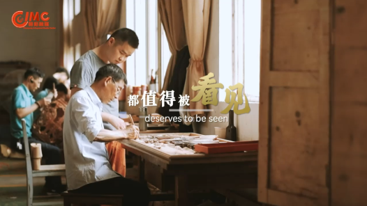 敢為