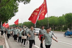 山東陽信舉行慶“5·12國際護士節(jié)健步同行·醫(yī)路健康”健步走活動