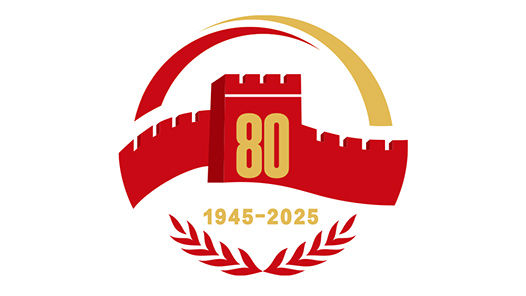 中國人民抗日戰(zhàn)爭暨世界反法西斯戰(zhàn)爭勝利80周年紀(jì)念活動標(biāo)識使用說明
