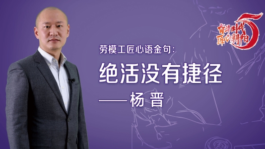 楊晉