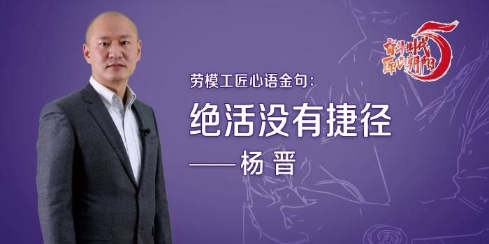 楊晉海報(bào)