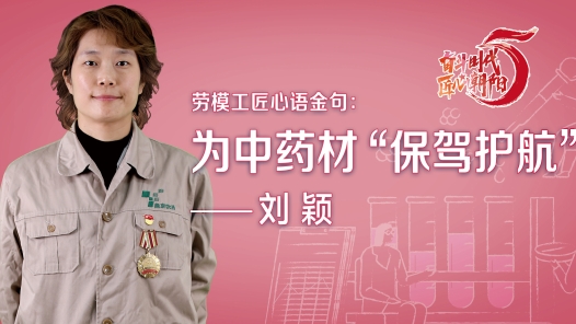 劉穎