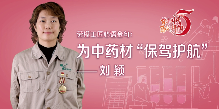 劉穎海報(bào)