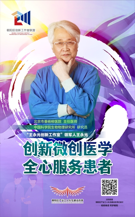 王永光-海報