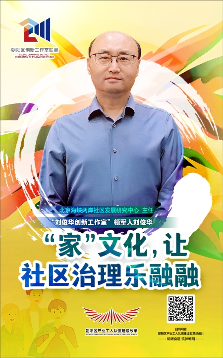 劉俊華-長圖