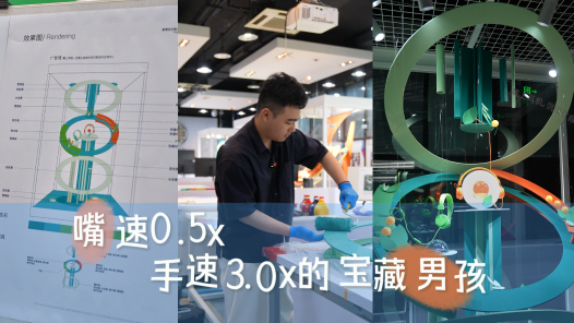 嘴速0.5x，手速3.0x的寶藏男孩