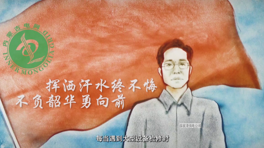 揮灑汗水終不悔，不負(fù)韶華勇向前
