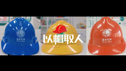 以帽取人