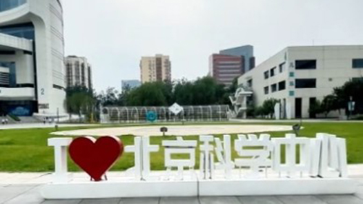Hi,北京｜工會夏令營小營員走進北京科學中心：沉浸式體驗科學與藝術的完美融合
