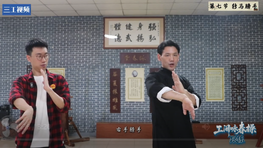 工間詠春操｜第七招“轉(zhuǎn)馬膀手”，瀟灑轉(zhuǎn)身松肩背