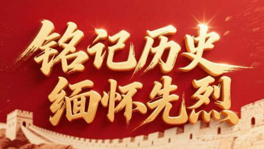 銘記歷史 緬懷先烈｜抗日英烈呂旃蒙：昆侖關(guān)前顯勇毅 桂林城下鑄忠魂