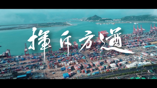 揮斥方遒