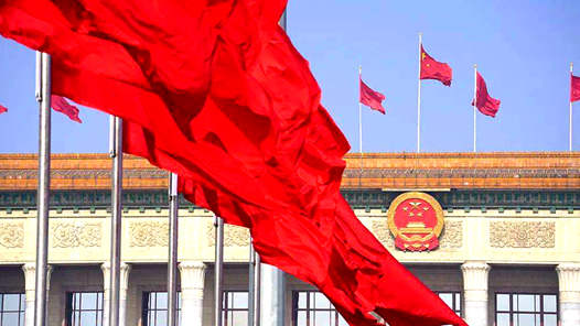 中共中央辦公廳 國(guó)務(wù)院辦公廳印發(fā)《整治形式主義為基層減負(fù)若干規(guī)定》
