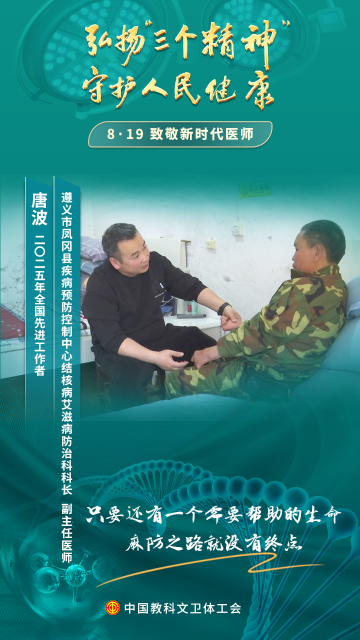唐波：消除偏見的那“一碗飯”，比藥更療愈
