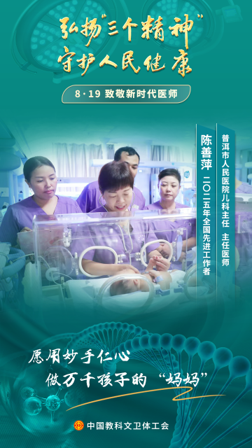 陳善萍：常懷仁心之德 常思患兒之需