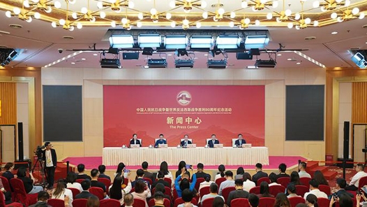 抗戰(zhàn)勝利80周年紀(jì)念活動新聞中心將于8月29日上午舉辦第二場記者招待會