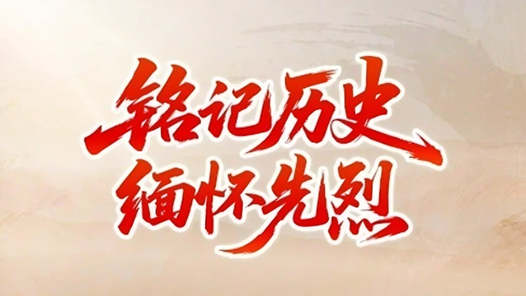 銘記歷史 緬懷先烈丨彭雪楓：文武雙全的軍事家
