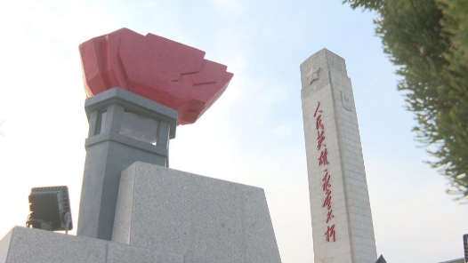 國家公布第四批國家級抗戰(zhàn)紀(jì)念設(shè)施、遺址名錄和著名抗日英烈、英雄群體名錄