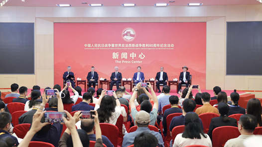 抗戰(zhàn)勝利80周年紀(jì)念活動新聞中心舉辦第二場記者見面會
