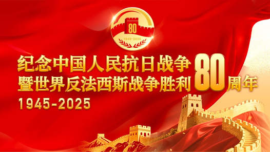 香港推出多個抗戰(zhàn)勝利專題展激發(fā)各界愛國情懷