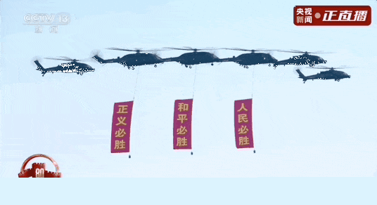 9月3日，14個(gè)瞬間，心潮澎湃！