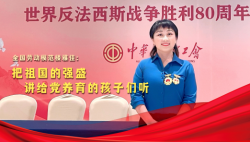 榮耀匠行丨全國(guó)勞動(dòng)模范樓雅佳：把祖國(guó)的強(qiáng)盛，講給黨養(yǎng)育的孩子們聽
