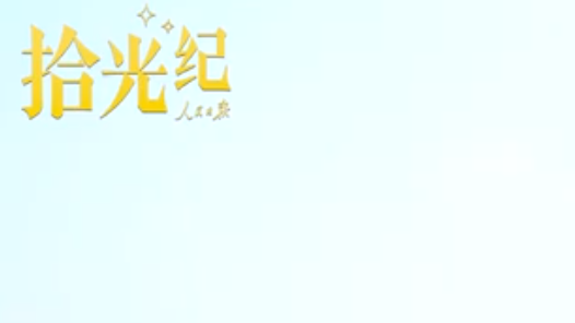 拾光紀(jì)·黨旗所指正是軍旗所向，九三閱兵上的這些旗幟令人心潮澎湃