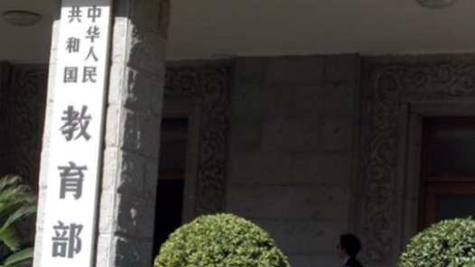 教育部：構(gòu)建全社會(huì)共同參與的尊師惠師良好局面