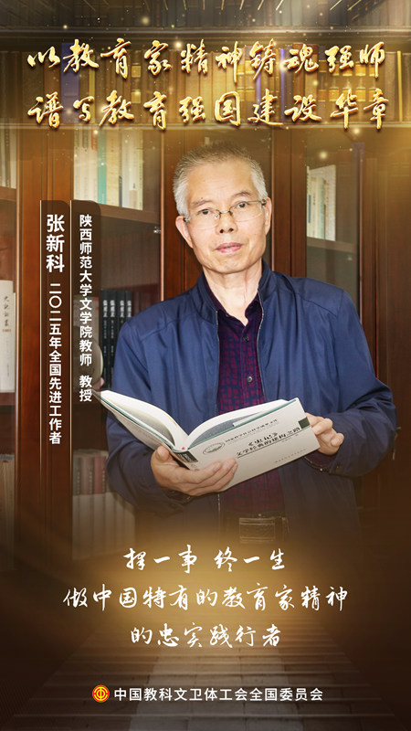 26張新科