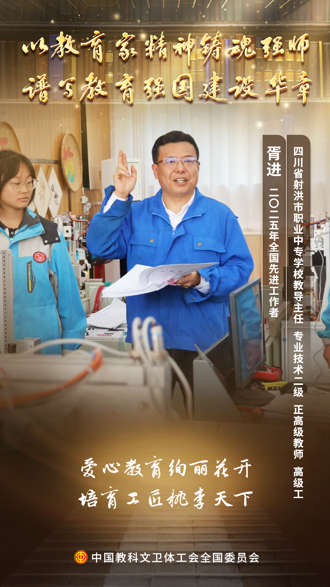 23胥進(jìn)