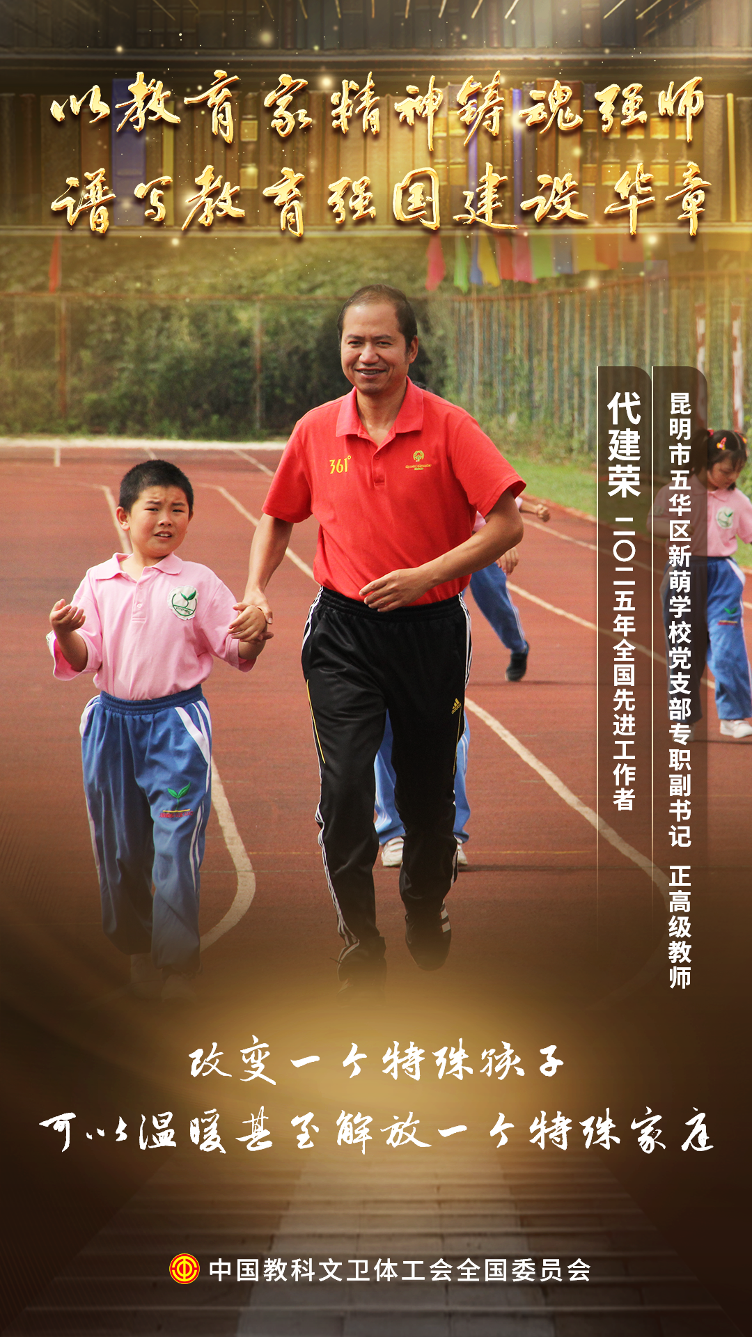 25代建榮