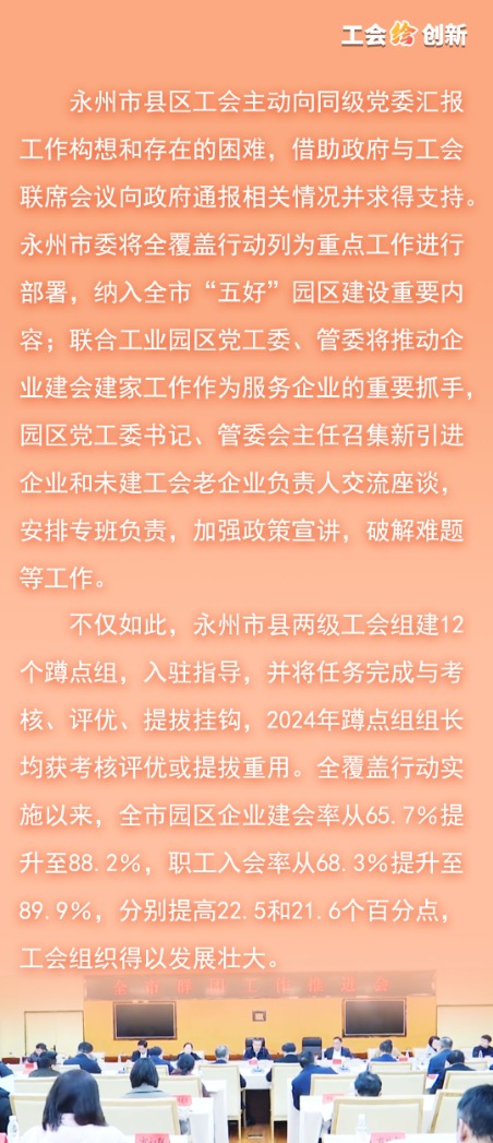 主要做法（一）黨政聯(lián)動（內(nèi)容）