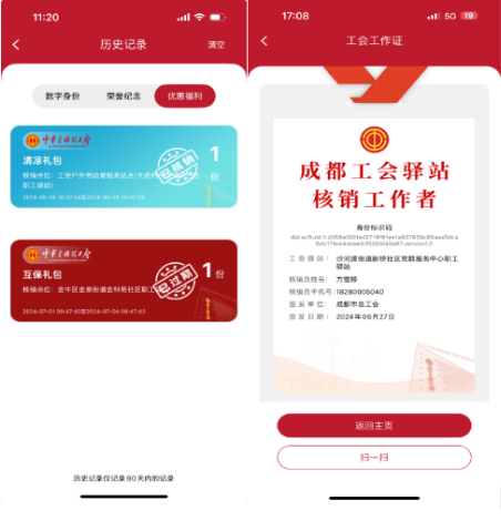 QQ20250929-141958