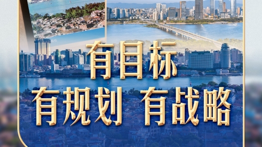 習(xí)言道｜制定這份規(guī)劃，習(xí)近平稱“甘抓未成之事”