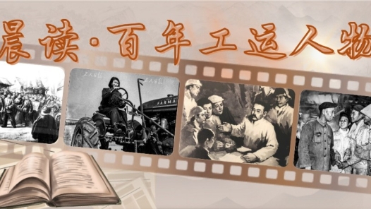 晨讀·百年工運人物記 | 田桂英：新中國第一位女火車司機，讓火車為一個時代鳴笛