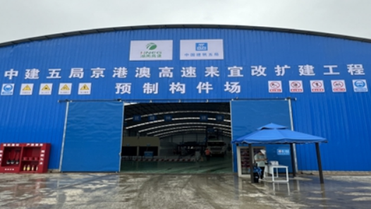 安全筑基、智能防險、全鏈管控 筑牢小型預(yù)制構(gòu)件場安全防線