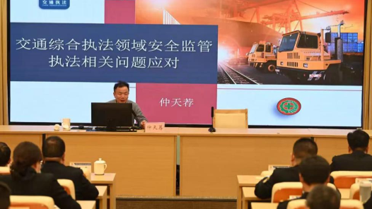 依托“小仲說法”品牌創(chuàng)新普法模式筑牢交通運輸安全防線