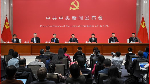 中共中央新聞發(fā)布會(huì)丨積極擴(kuò)大自主開(kāi)放 兼顧中國(guó)之需與世界之盼