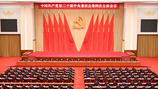 乘勢(shì)而上，續(xù)寫中國(guó)奇跡新篇章——黨的二十屆四中全會(huì)側(cè)記