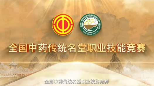 “藥都”論劍，倒計時5天！
