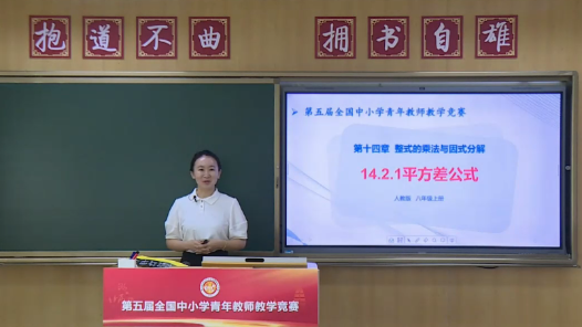 平方差公式