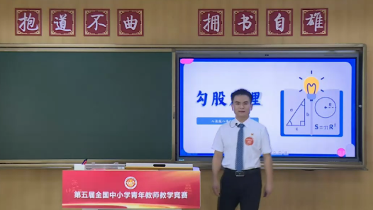 勾股定理