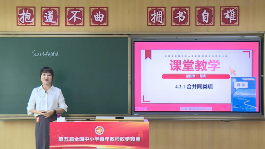 合并同類項