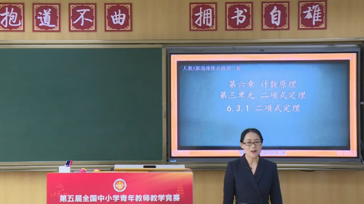 二項式定理
