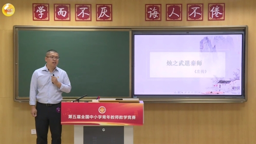 燭之武退秦師