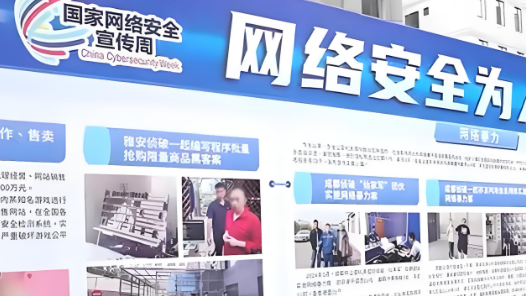 攜手共筑數智未來——我國積極推進全球互聯網發(fā)展治理