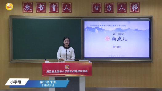 雨點兒