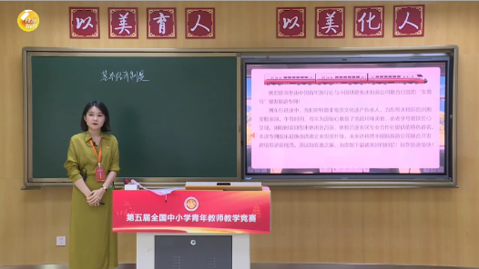 基本經(jīng)濟(jì)制度